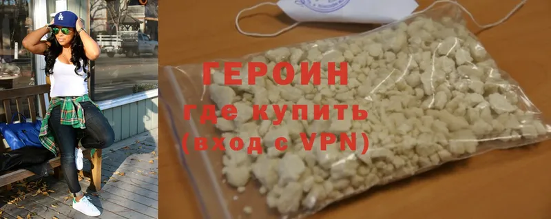 ГЕРОИН Heroin  где купить наркотик  Киреевск 