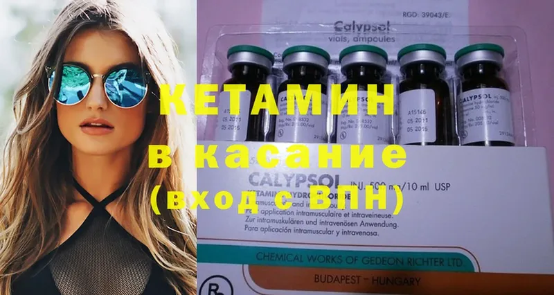 КЕТАМИН ketamine  как найти закладки  Киреевск 