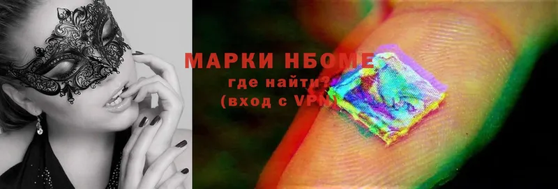 Марки 25I-NBOMe 1500мкг Киреевск